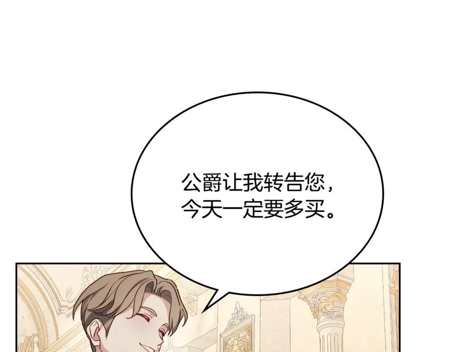 第46话 绯闻真相 第176页