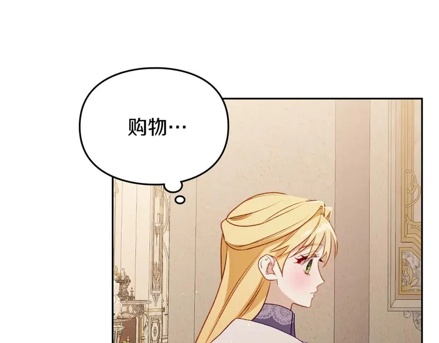 第46话 绯闻真相 第179页