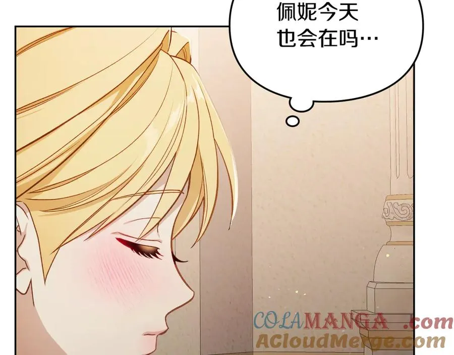 第46话 绯闻真相 第181页