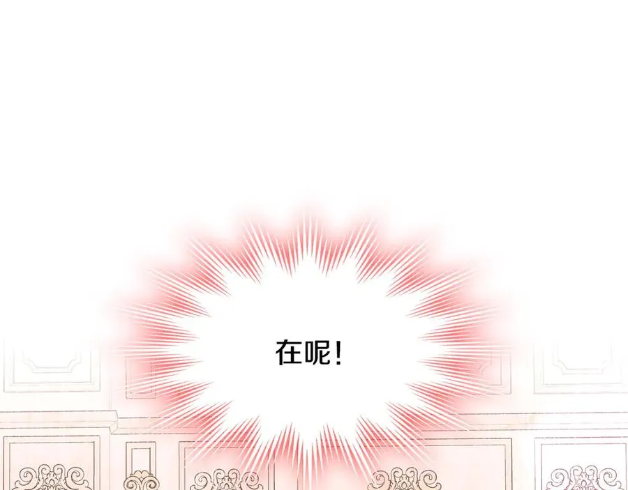 第46话 绯闻真相 第183页