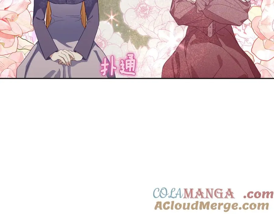 第46话 绯闻真相 第185页