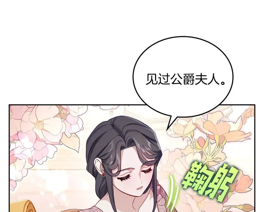第46话 绯闻真相 第186页
