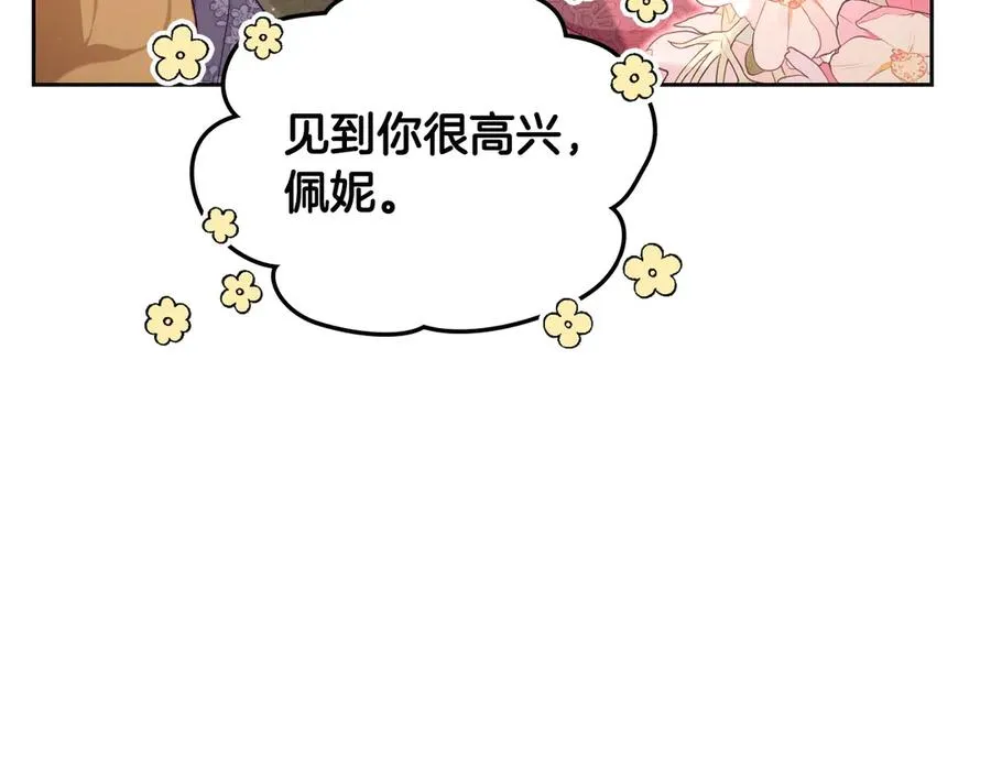 第46话 绯闻真相 第188页