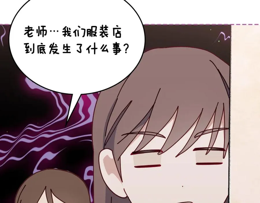 第46话 绯闻真相 第194页