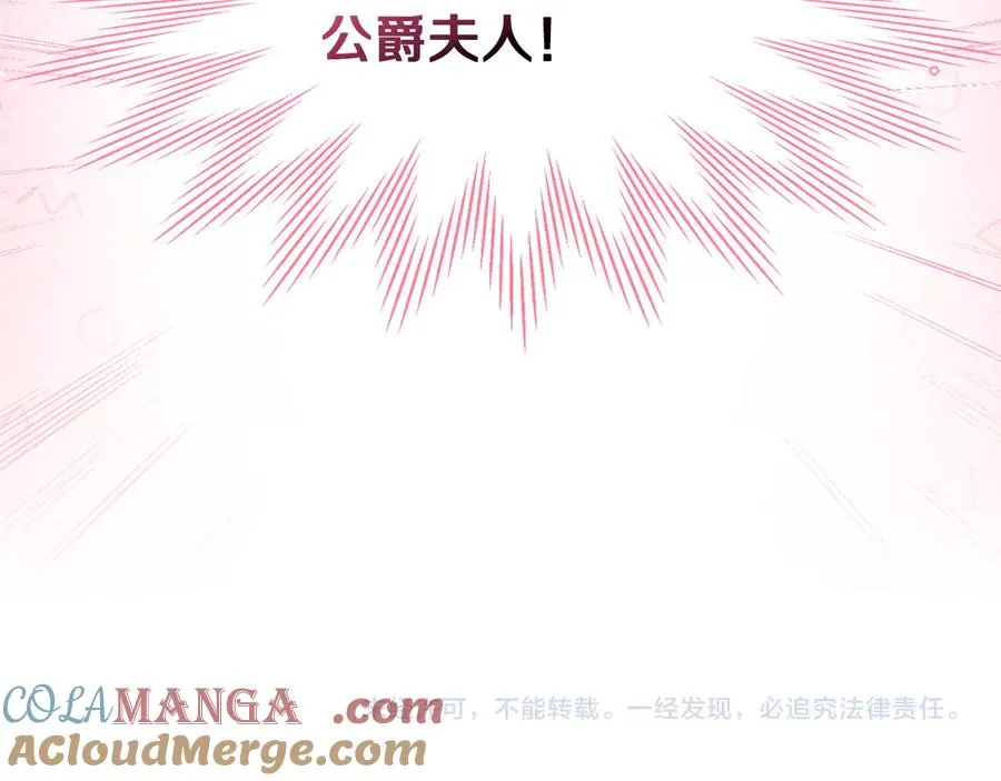 第46话 绯闻真相 第197页
