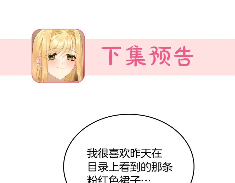 第46话 绯闻真相 第199页