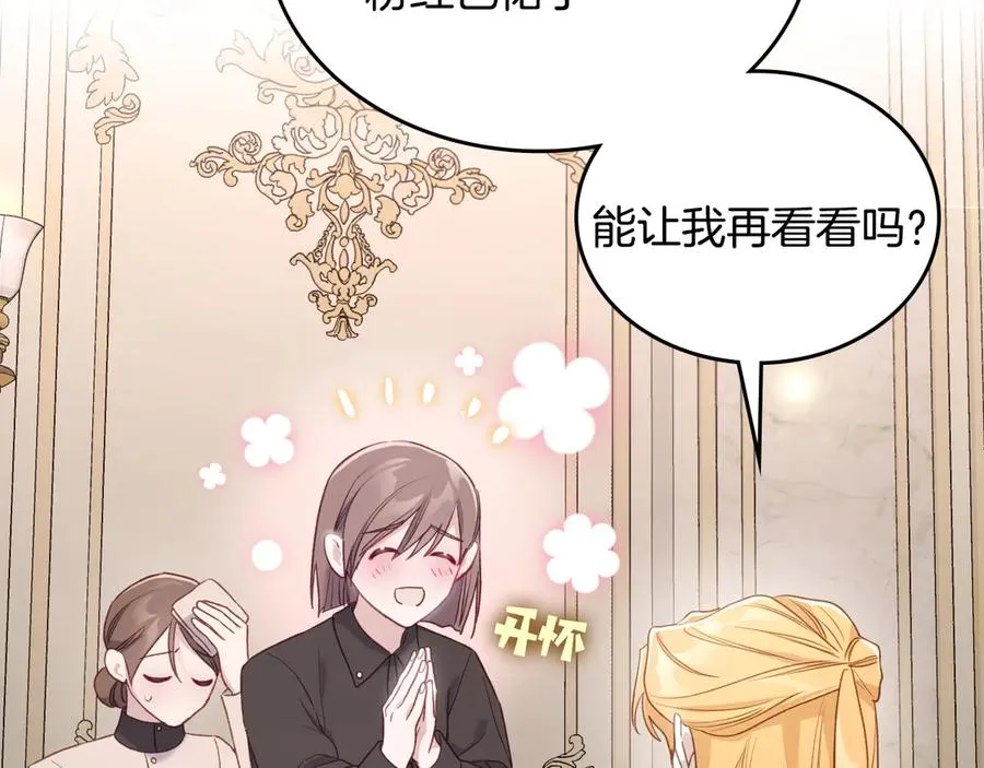 第46话 绯闻真相 第200页