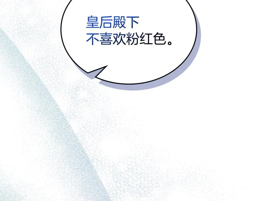 第46话 绯闻真相 第202页