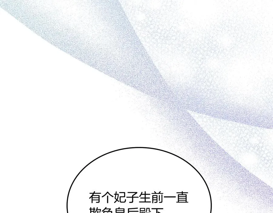 第46话 绯闻真相 第203页