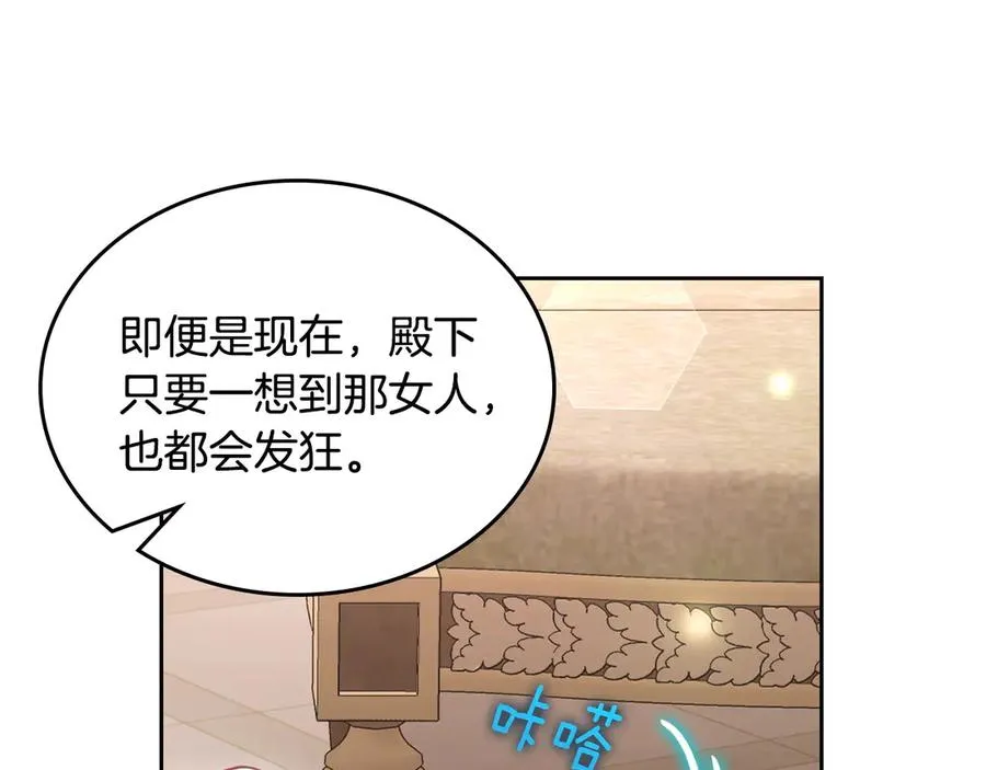 第46话 绯闻真相 第206页