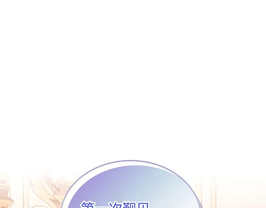 第46话 绯闻真相 第208页