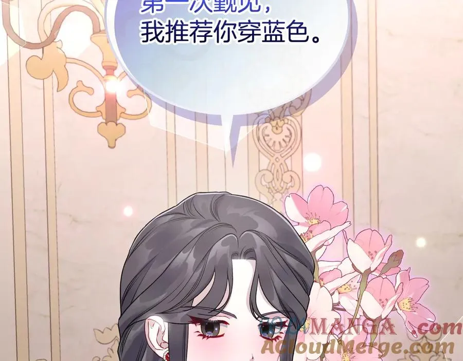 第46话 绯闻真相 第209页