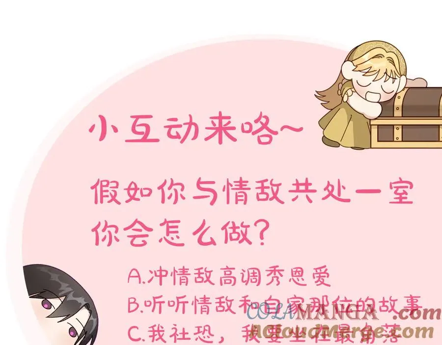 第46话 绯闻真相 第213页