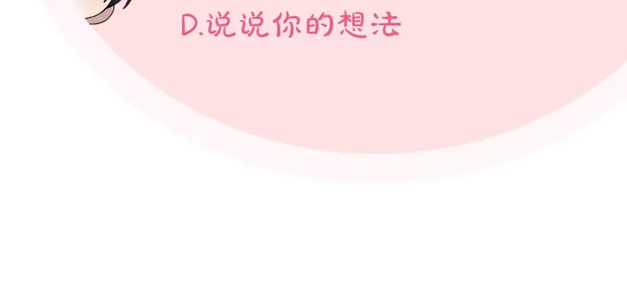 第46话 绯闻真相 第214页