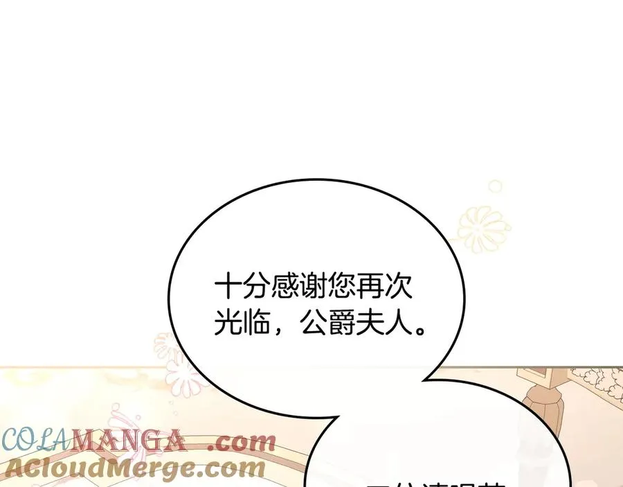 第47话 真正成为朋友 第5页