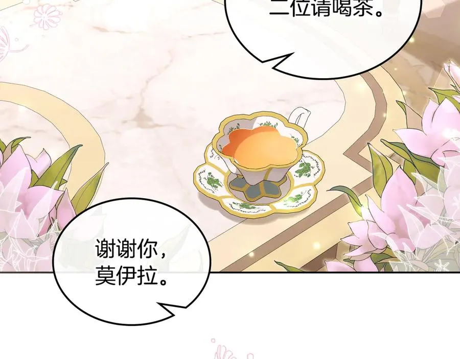 第47话 真正成为朋友 第6页