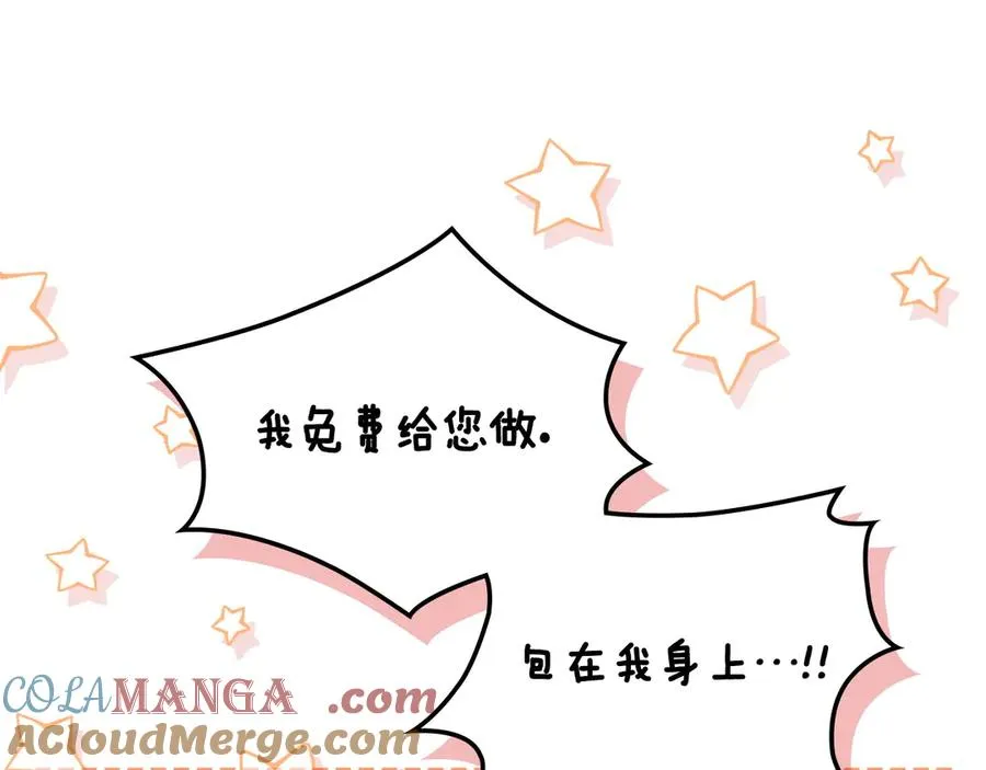 第47话 真正成为朋友 第17页