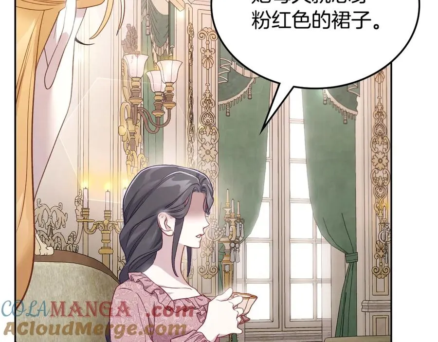 第47话 真正成为朋友 第25页