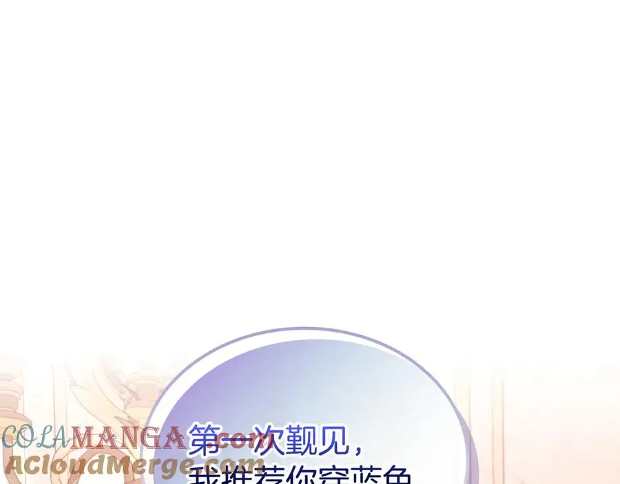 第47话 真正成为朋友 第29页