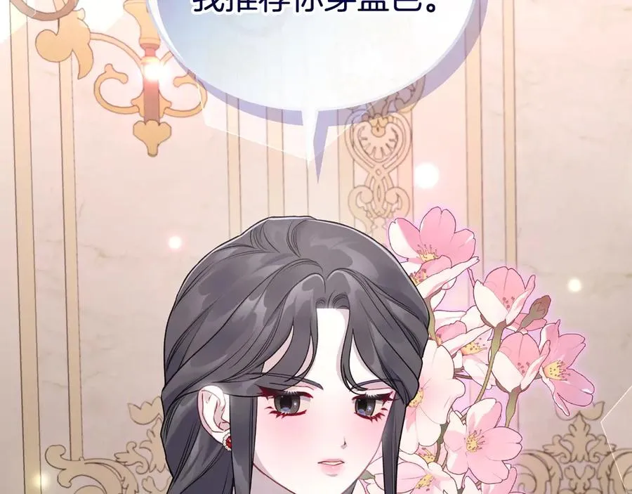 第47话 真正成为朋友 第30页