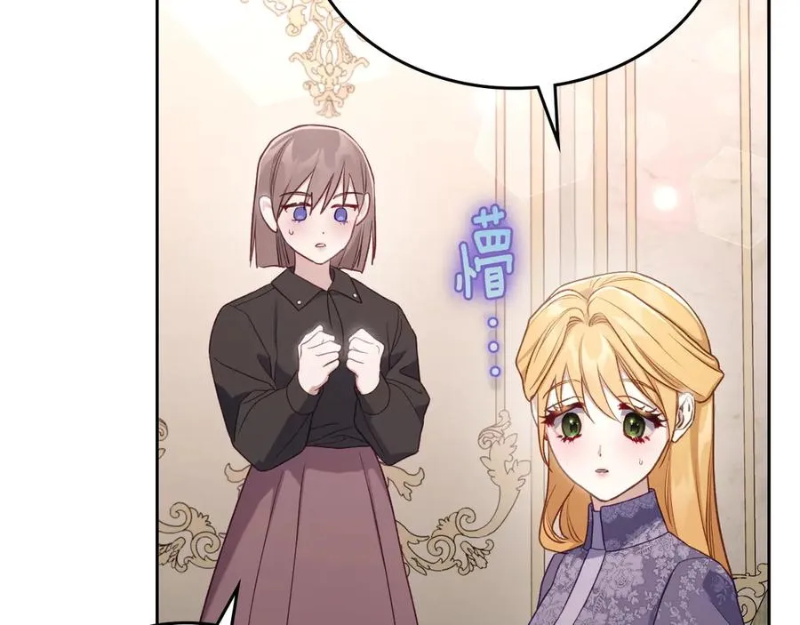 第47话 真正成为朋友 第35页