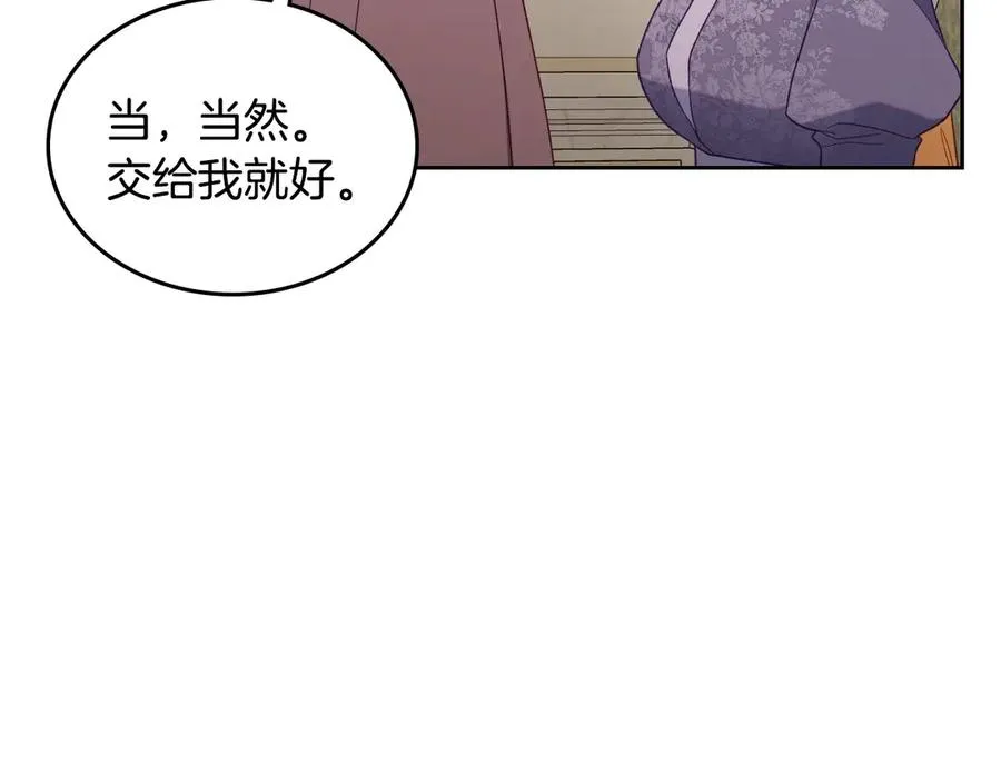 第47话 真正成为朋友 第36页