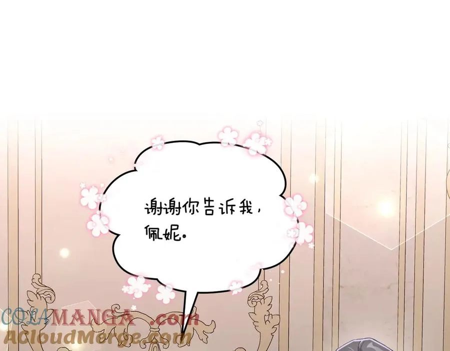 第47话 真正成为朋友 第37页