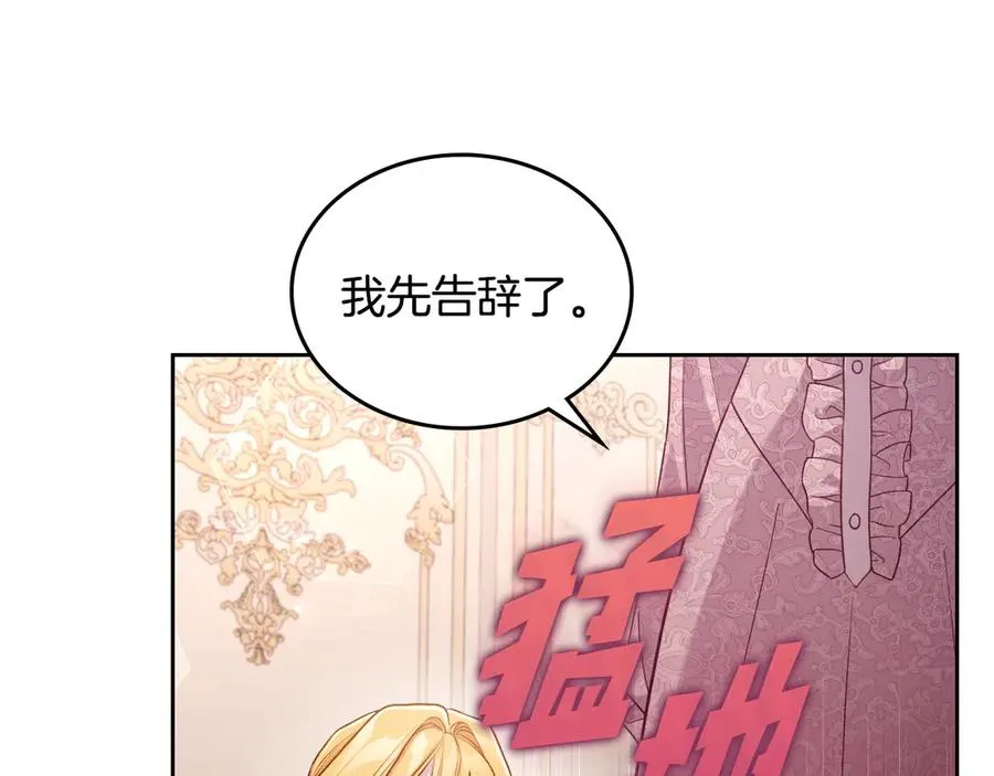 第47话 真正成为朋友 第40页