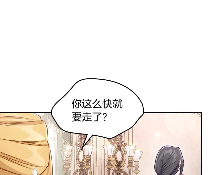 第47话 真正成为朋友 第42页
