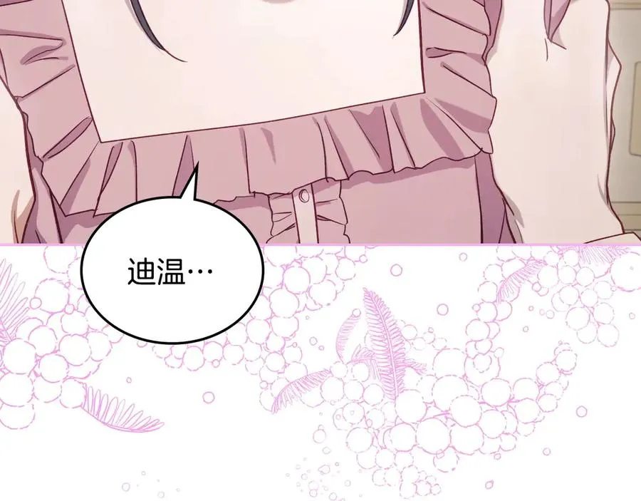第47话 真正成为朋友 第54页