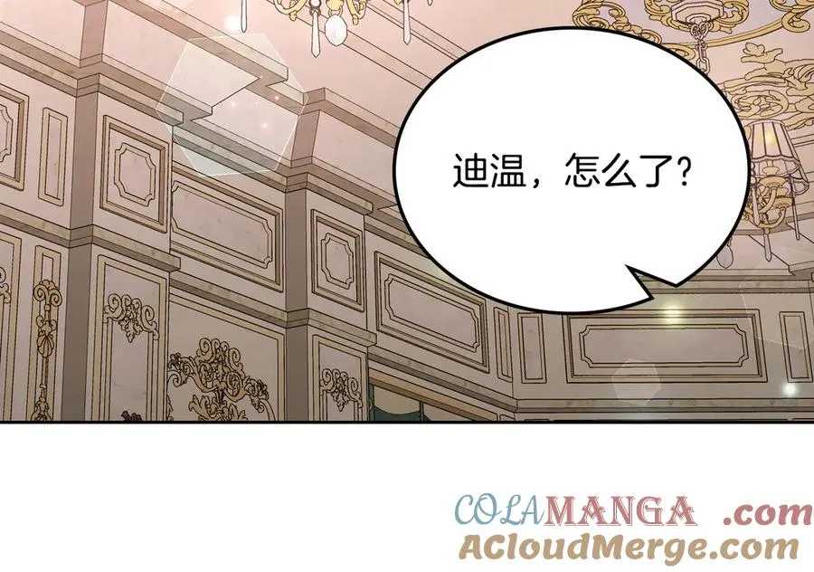 第47话 真正成为朋友 第57页