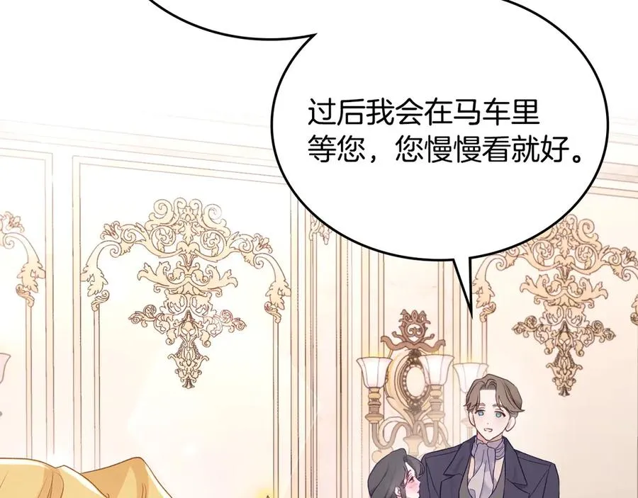 第47话 真正成为朋友 第59页