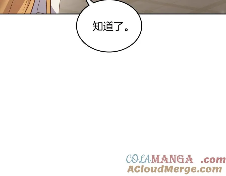 第47话 真正成为朋友 第61页