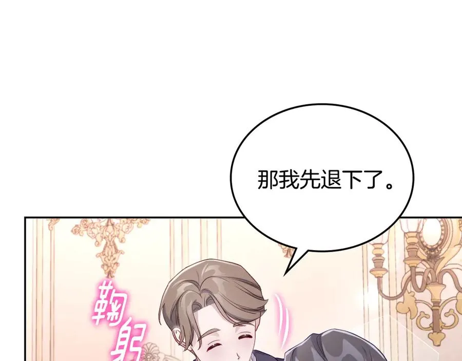 第47话 真正成为朋友 第62页