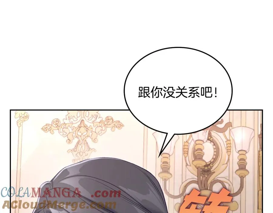 第47话 真正成为朋友 第69页
