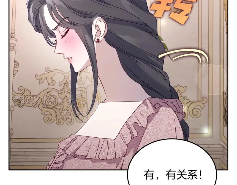 第47话 真正成为朋友 第70页