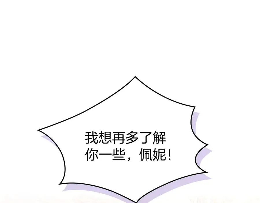 第47话 真正成为朋友 第72页