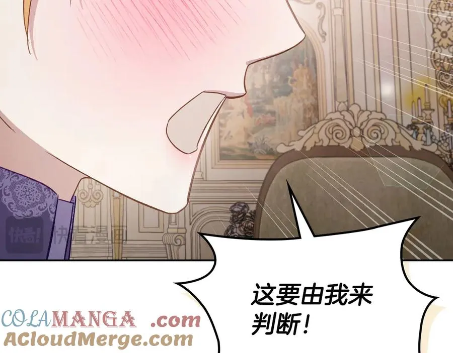 第47话 真正成为朋友 第81页
