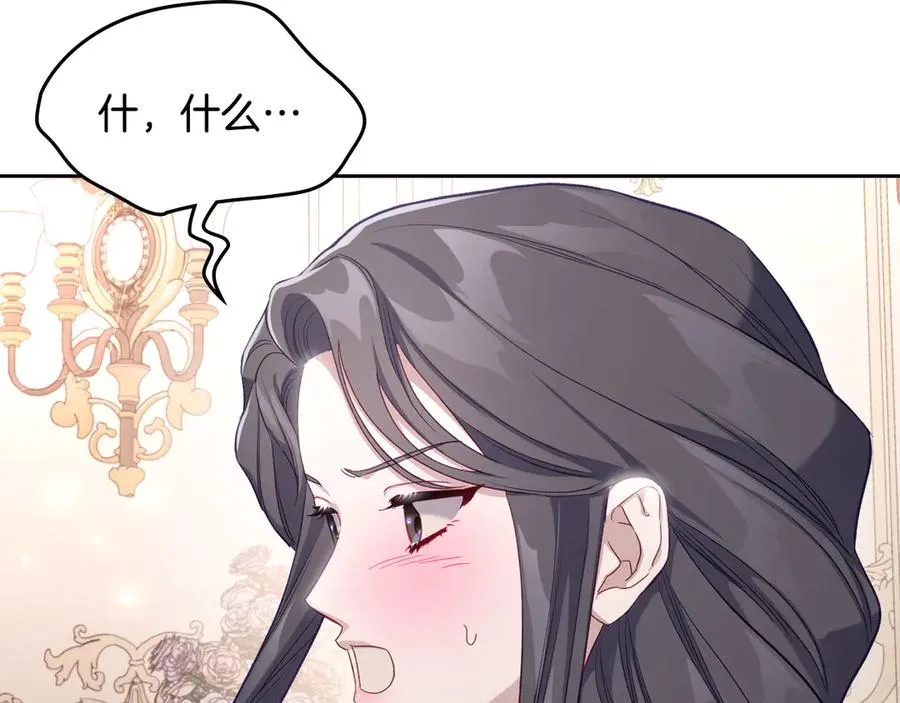 第47话 真正成为朋友 第83页