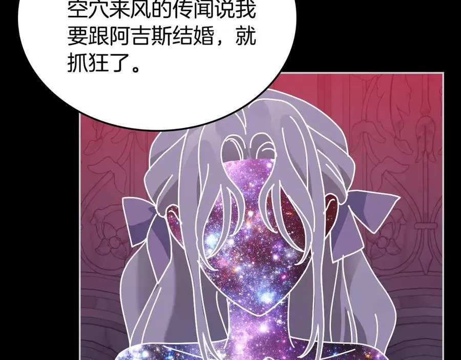 第47话 真正成为朋友 第98页