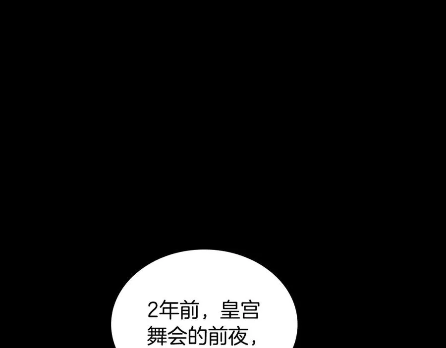 第47话 真正成为朋友 第100页