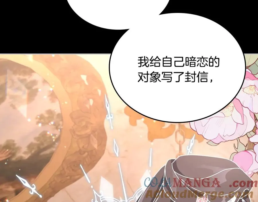 第47话 真正成为朋友 第101页