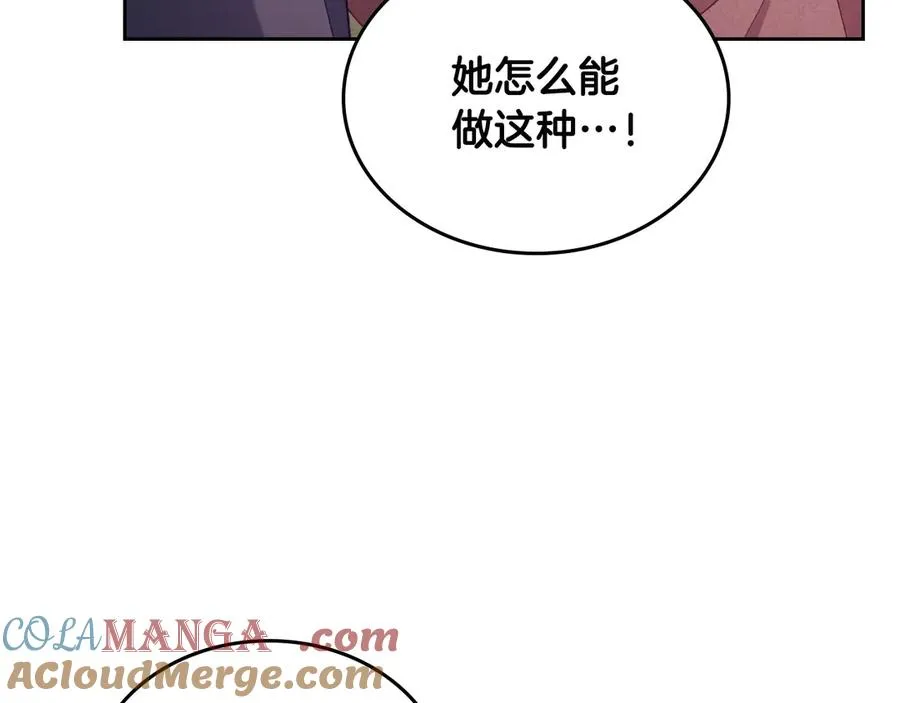 第47话 真正成为朋友 第117页