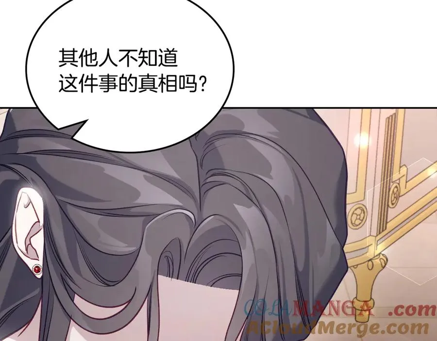 第47话 真正成为朋友 第121页
