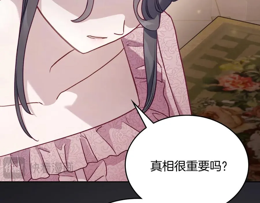 第47话 真正成为朋友 第122页