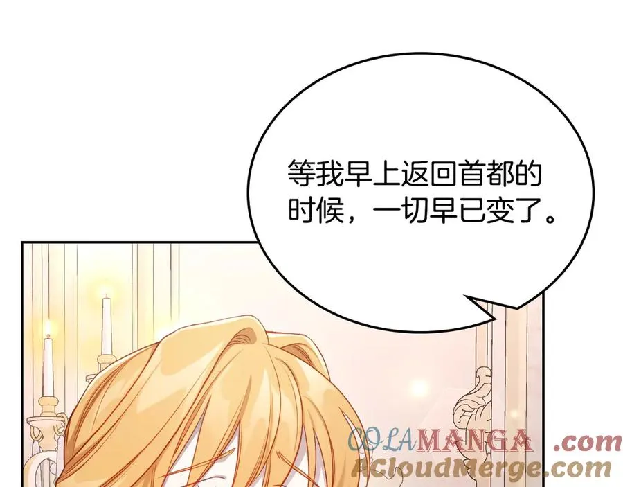 第47话 真正成为朋友 第125页