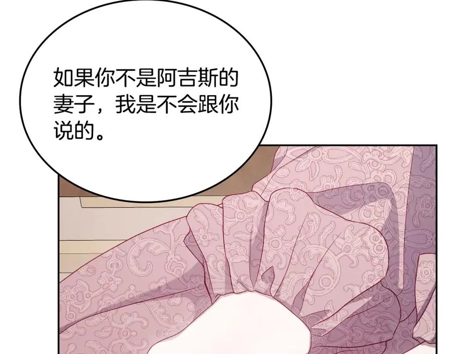 第47话 真正成为朋友 第131页