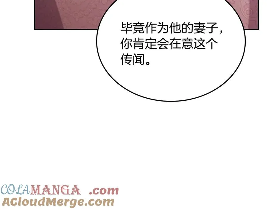第47话 真正成为朋友 第133页