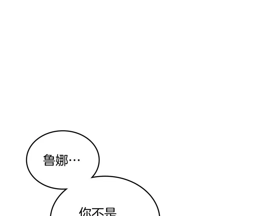 第47话 真正成为朋友 第162页