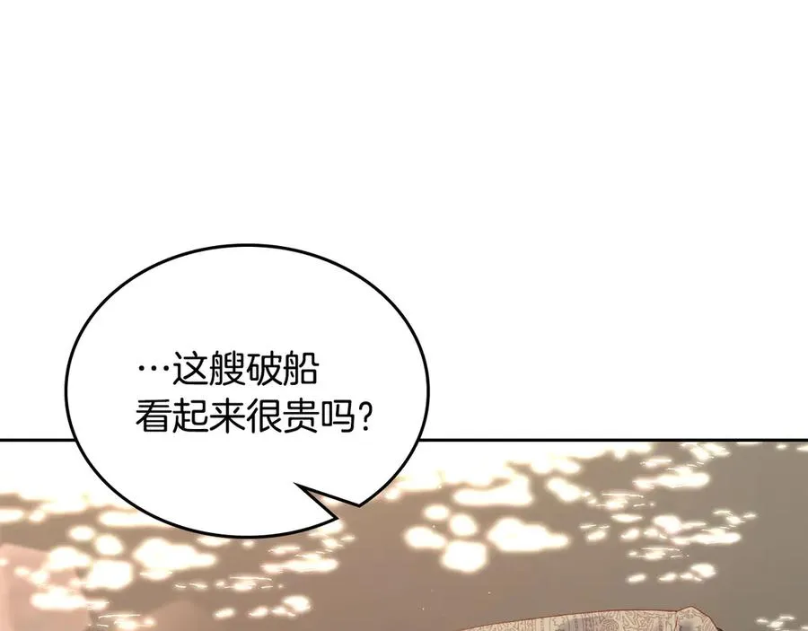 第47话 真正成为朋友 第166页